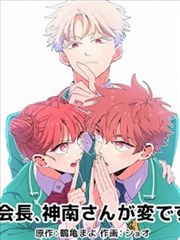亚洲漫画条目纸间山海